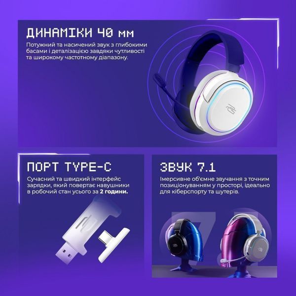 Беспроводная игровая гарнитура Proove Gaming Rapture (APP) white 642940003 фото Беспроводная игровая гарнитура Proove Gaming Rapture (APP) white 642940003 фото